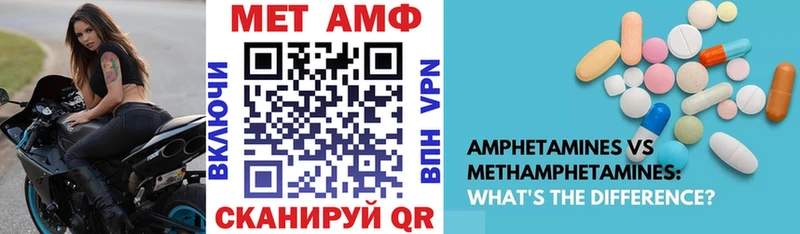 АМФ 97%  где можно купить   Черняховск 
