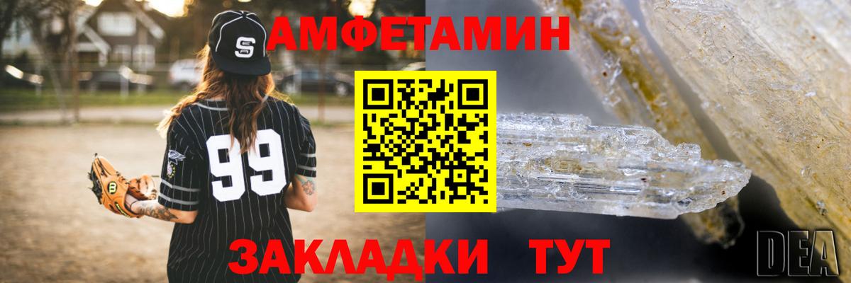 Amphetamine 97% Черняховск