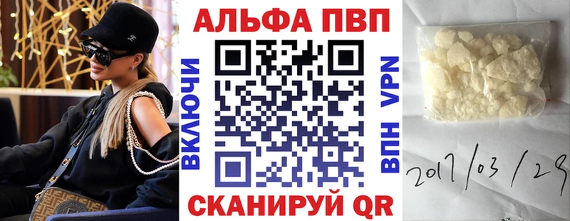 купить   Черняховск  A-PVP СК 