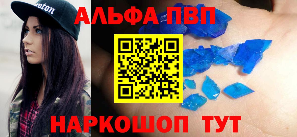 Alpha-PVP VHQ Черняховск