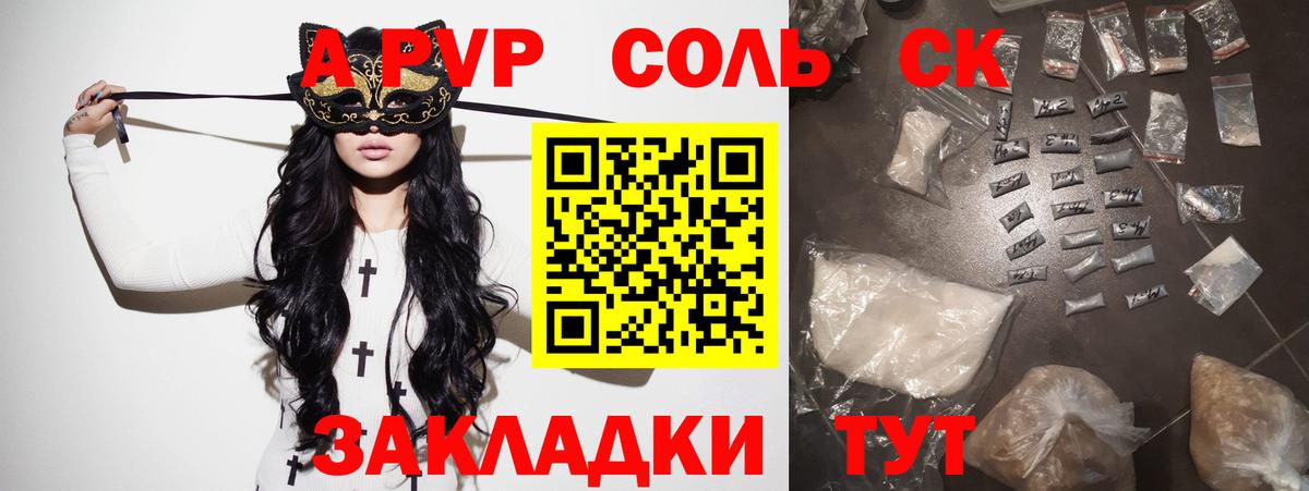 А ПВП крисы CK  А ПВП  Вход с VPN  Черняховск  Alfa_PVP кристаллы 
