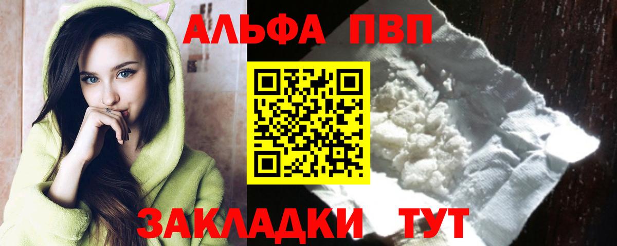 A PVP мука Черняховск