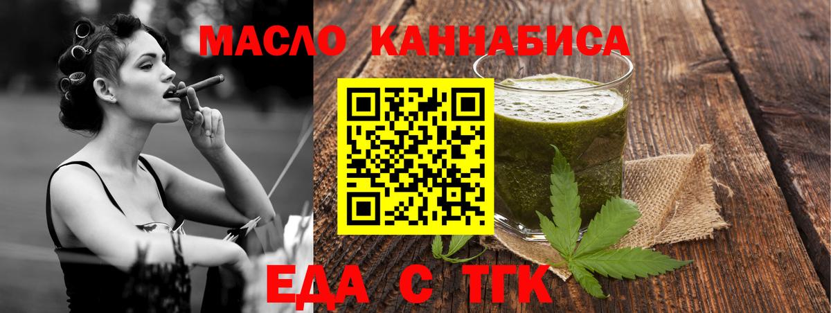 Печенье с ТГК конопля  Вход с VPN  Черняховск 