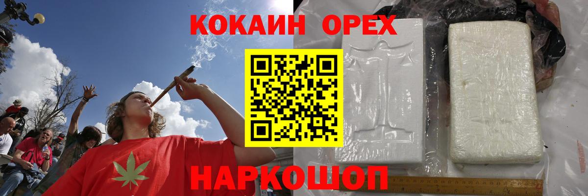 COCAIN 98%  Кокаин VHQ  Черняховск 