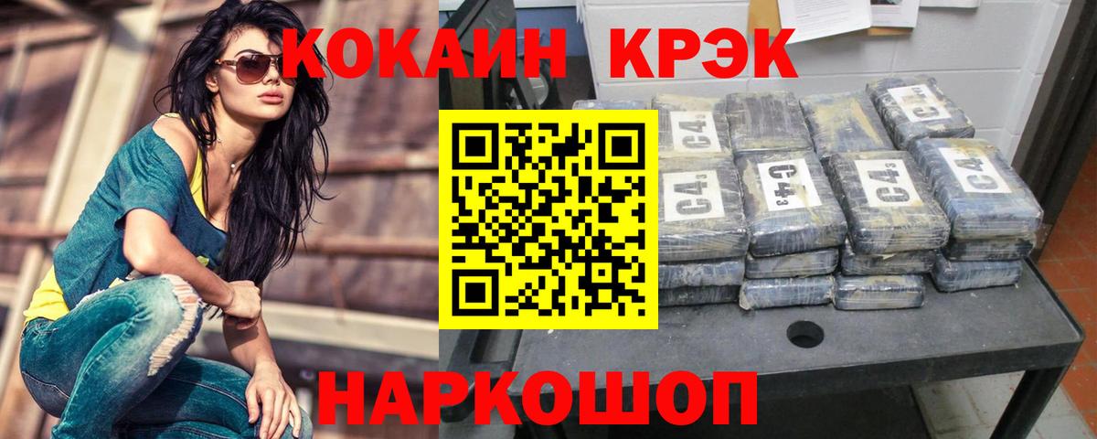 COCAIN Боливия Черняховск