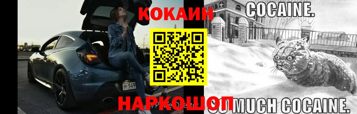 ГАШИШ  Кокаин  Черняховск  Вход с VPN  Альфа ПВП СОЛЬ   MDMA  Марихуана  МЕФ  