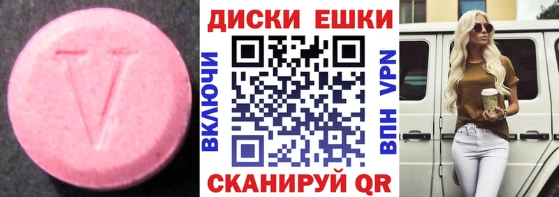 Экстази XTC  мега маркетплейс  Черняховск 