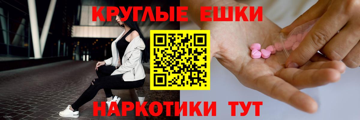 Ecstasy  ЭКСТАЗИ TESLA  Вход с VPN  Черняховск  Ecstasy круглые 