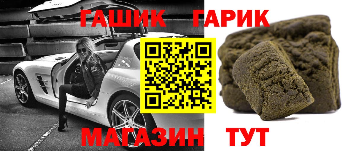 Гашиш hashish  ГАШ хэш  Черняховск  Вход с VPN 