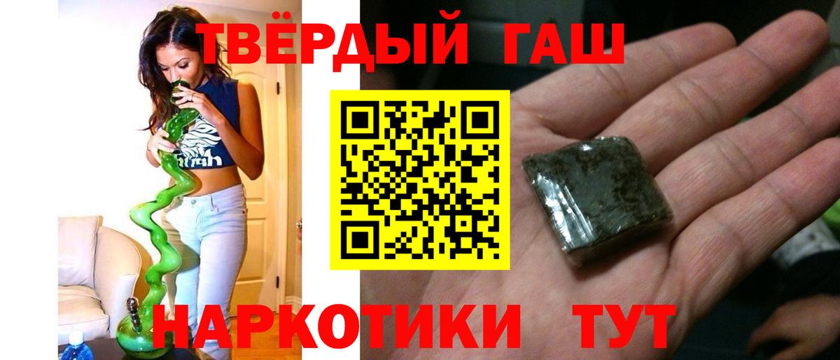 Гашиш ice o lator  Гашиш  ГАШИШ хэш  Черняховск 