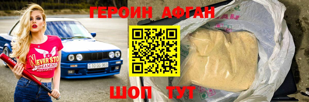 Героин гречка Черняховск