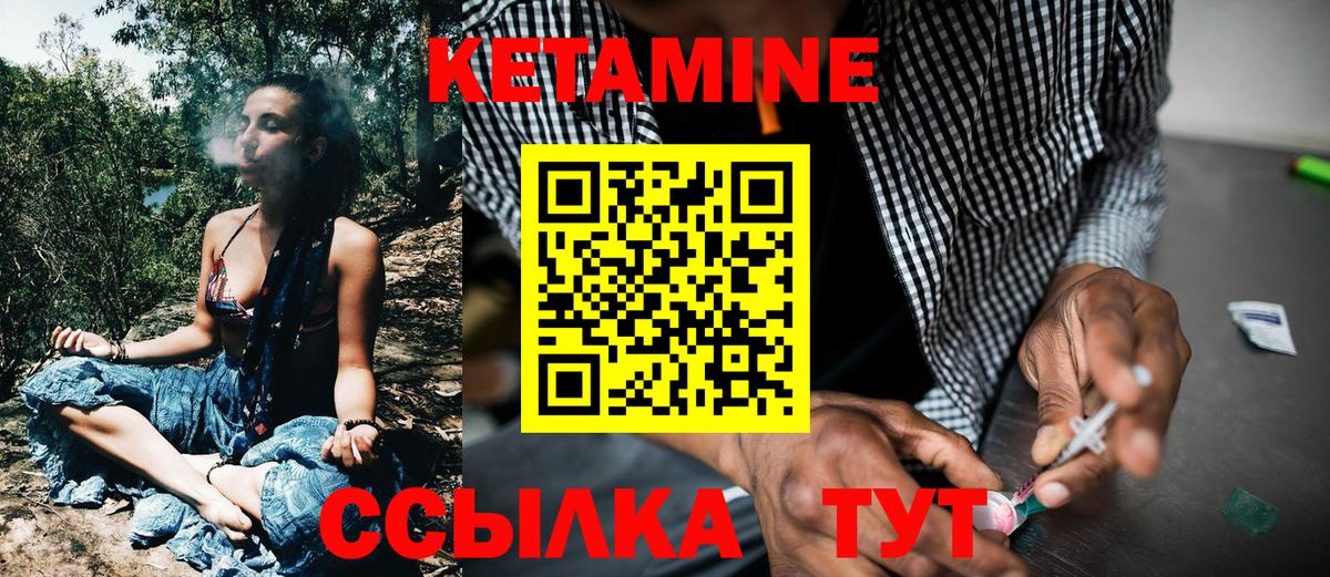 Черняховск  КЕТАМИН ketamine  Вход с VPN 