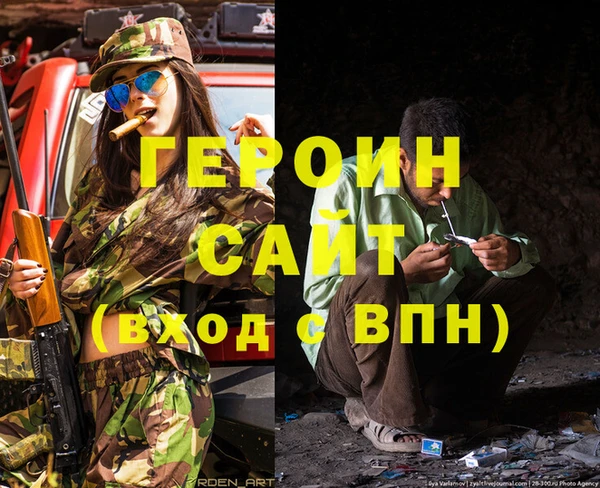 герыч Магас