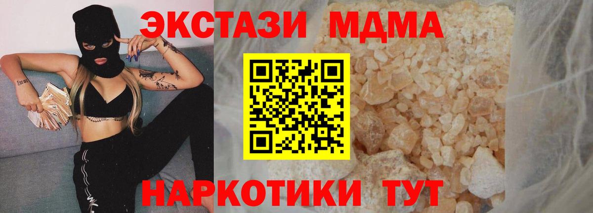 MDMA молли  Вход с VPN  Черняховск 