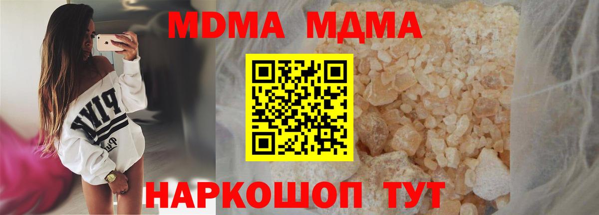 MDMA crystal  МДМА VHQ  Черняховск 