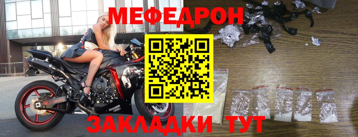 МЯУ-МЯУ  Меф кристаллы  Вход с VPN  МЕФ  МЯУ-МЯУ VHQ  Черняховск 