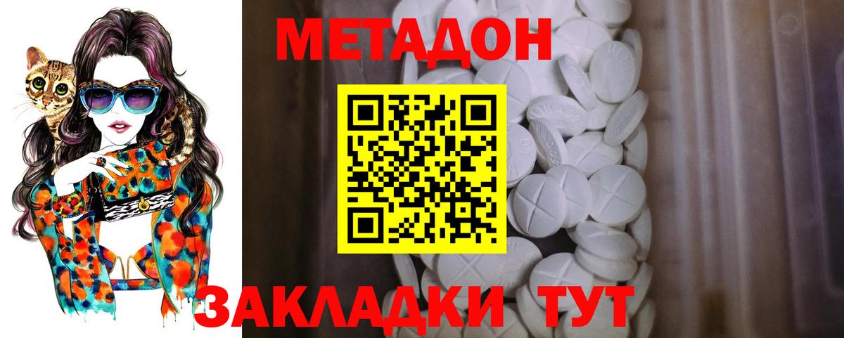 ОМГ ОМГ рабочий сайт  Метадон methadone  Вход с VPN  Метадон белоснежный  Черняховск 