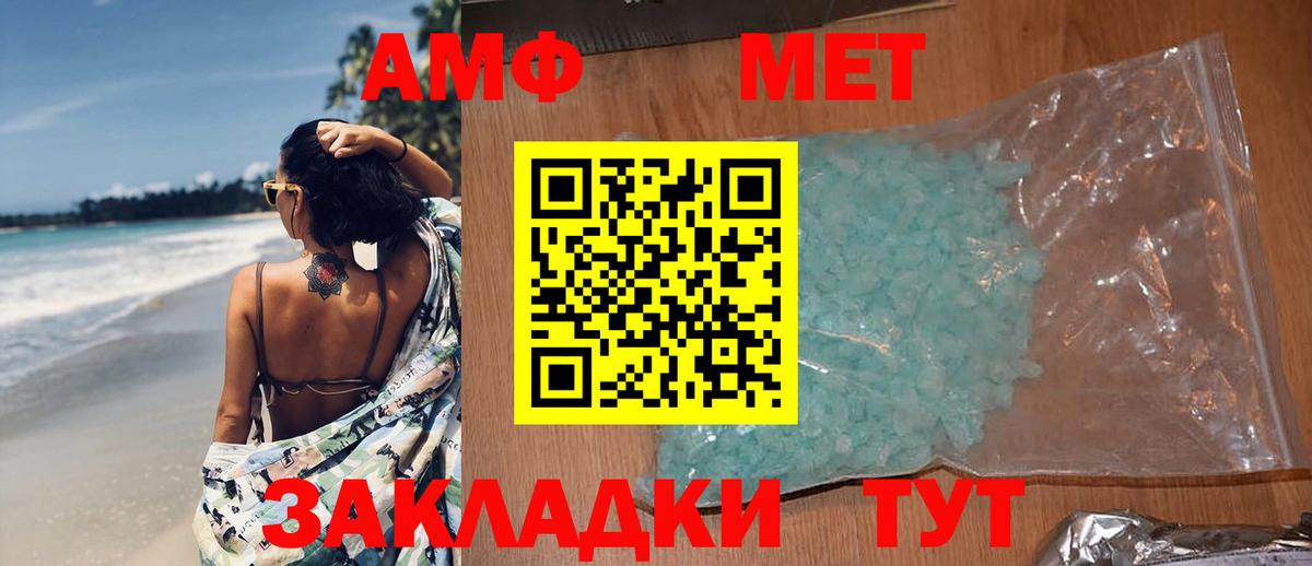 Первитин мет  Черняховск  Первитин мет 