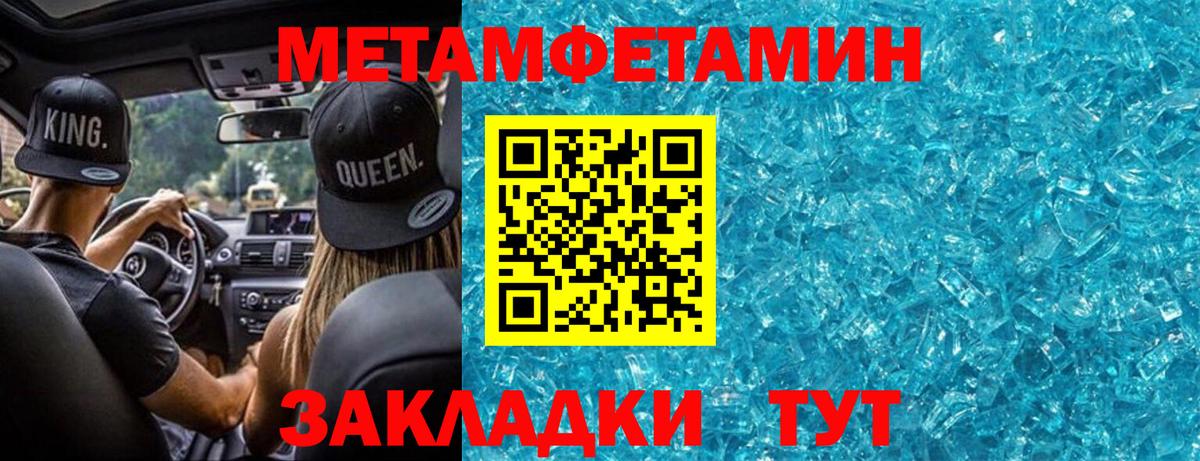 Метамфетамин винт  Первитин  Черняховск  Вход с VPN 