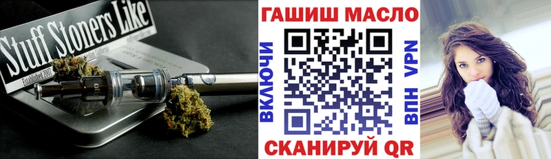 где купить Черняховск ТГК гашишное масло