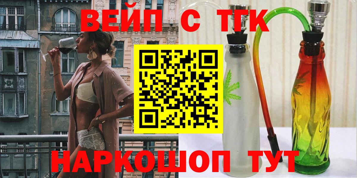 Черняховск  Дистиллят ТГК THC oil  Вход с VPN  Дистиллят ТГК вейп 