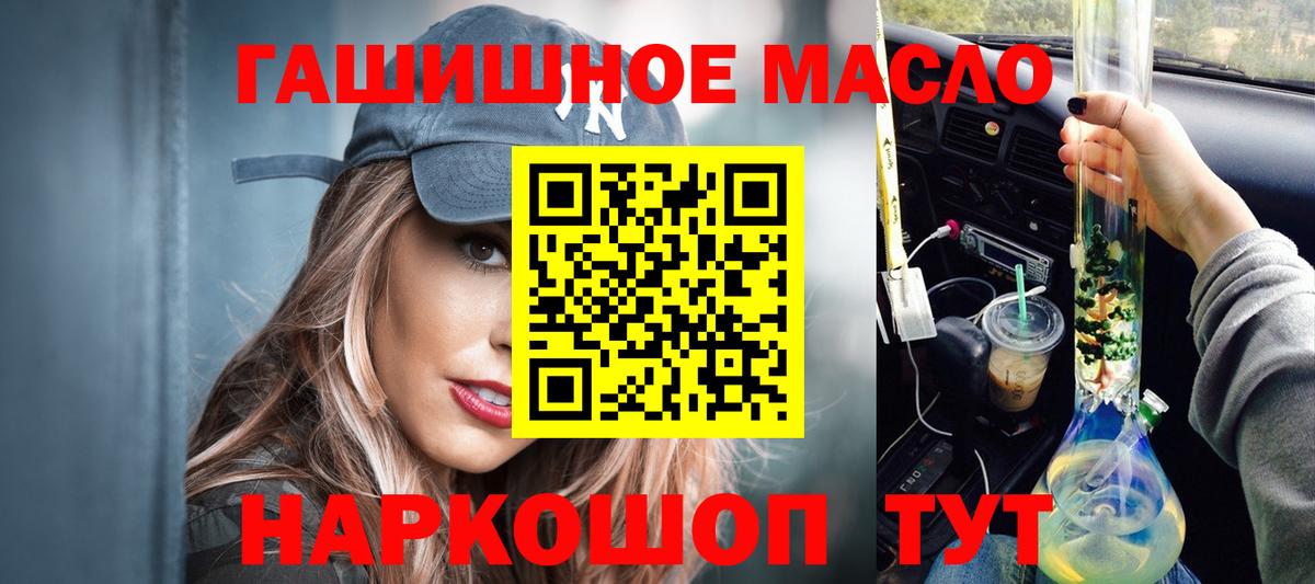 ТГК жижа Черняховск